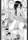 悶々日和試し読み8ページ