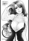 夜から朝まで試し読み2ページ