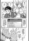 夜から朝まで試し読み8ページ
