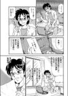 夜ごと艶奏会♪試し読み3ページ