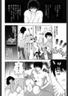 夜に咲く試し読み9ページ