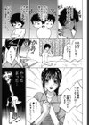 夜に咲く試し読み10ページ
