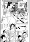 夜のおけいこ試し読み3ページ