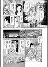 夜のおけいこ試し読み4ページ