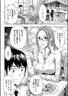 夜のオフィスでふたりきり試し読み2ページ