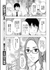 夜のオフィスでふたりきり試し読み3ページ