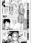 夜のオフィスでふたりきり試し読み4ページ