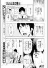 夜のオフィスでふたりきり試し読み5ページ