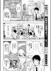 夜のオフィスでふたりきり試し読み6ページ