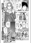 夜のオフィスでふたりきり試し読み7ページ