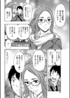 夜のオフィスでふたりきり試し読み8ページ