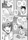 夜のお楽しみ試し読み4ページ