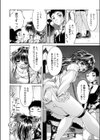 夜のお散歩試し読み2ページ