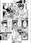 夜のお散歩試し読み3ページ