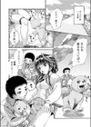 夜のお散歩試し読み4ページ
