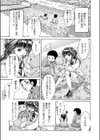 夜のお散歩試し読み5ページ