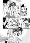 夜のお散歩試し読み6ページ