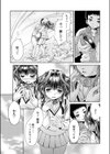 夜のお散歩試し読み7ページ