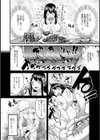 夜のチャンピオン試し読み4ページ