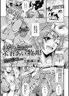 夜のふれあい牧場試し読み1ページ