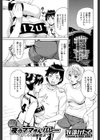 夜のママさんバレー〜むっちり秘密特訓〜試し読み1ページ
