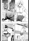 夜のママさんバレー〜むっちり秘密特訓〜試し読み6ページ