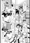 夜のママさんバレー〜むっちり秘密特訓〜試し読み8ページ
