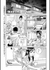 夜のむこう【単話】試し読み2ページ