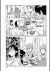 夜のむこう【単話】試し読み4ページ