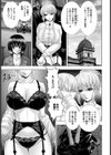 夜の嫁姑戦争【単話】試し読み3ページ