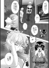 夜の嫁姑戦争【単話】試し読み4ページ