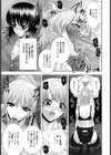 夜の嫁姑戦争【単話】試し読み5ページ