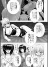 夜の嫁姑戦争【単話】試し読み7ページ