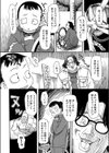 夜の帰り道試し読み2ページ