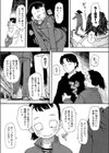 夜の帰り道試し読み3ページ