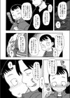 夜の帰り道試し読み4ページ