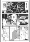 夜の蝶試し読み2ページ