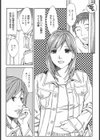 夜の蝶試し読み3ページ