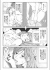 夜の蝶試し読み4ページ