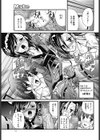 夜の兎と甘い毒試し読み1ページ