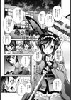 夜の兎と甘い毒試し読み2ページ
