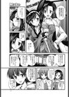 夜の兎と甘い毒試し読み3ページ