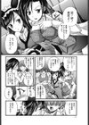 夜の兎と甘い毒試し読み4ページ