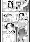 夜の方程式試し読み10ページ