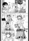 夜の訪問ニャ試し読み2ページ