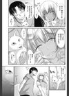 夜の訪問ニャ試し読み3ページ