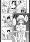 夜の訪問ニャ試し読み4ページ