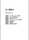 夜の懺悔室試し読み3ページ