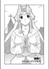 夜の懺悔室試し読み5ページ