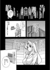 夜の懺悔室試し読み6ページ